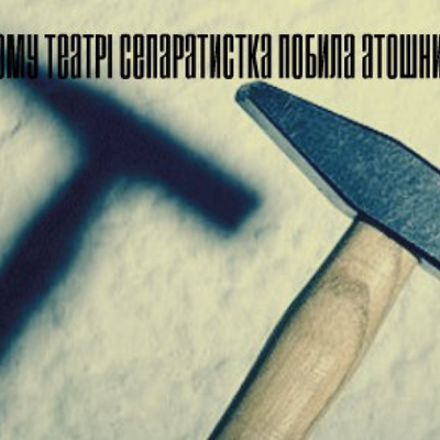 Поклонница России, избившая атошника, взяла с собой в театре помимо молотка еще и нож