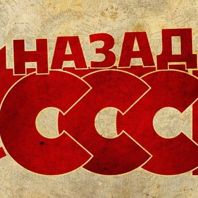 Без царя, Бога и москалей: Как в СССР переписывали текст первой русской оперы