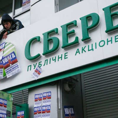 Сбербанк с сегодняшнего дня ввел новые ограничения для украинцев