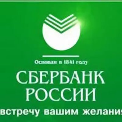 Сбербанк России пытается уйти с украинского рынка – Греф