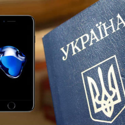 Днепропетровские жители с именами Айфон 7 вновь изменили паспортные данные