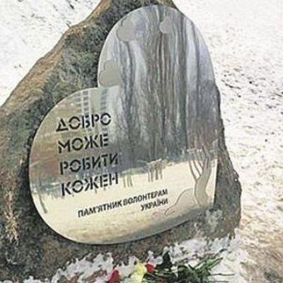 В Киеве строители хотят снести памятник волонтерам