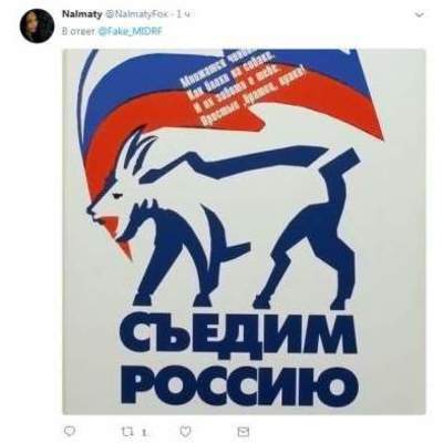 «Едим Россию»: в сети высмеяли логотип путинской партии