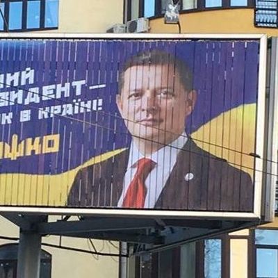 В Киеве Олег Ляшко запустил рекламу в стиле Путина и Тигипко