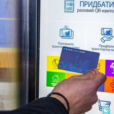 Единые проездные и Kyiv Smart Card. Как экономить на проезде с 1 апреля